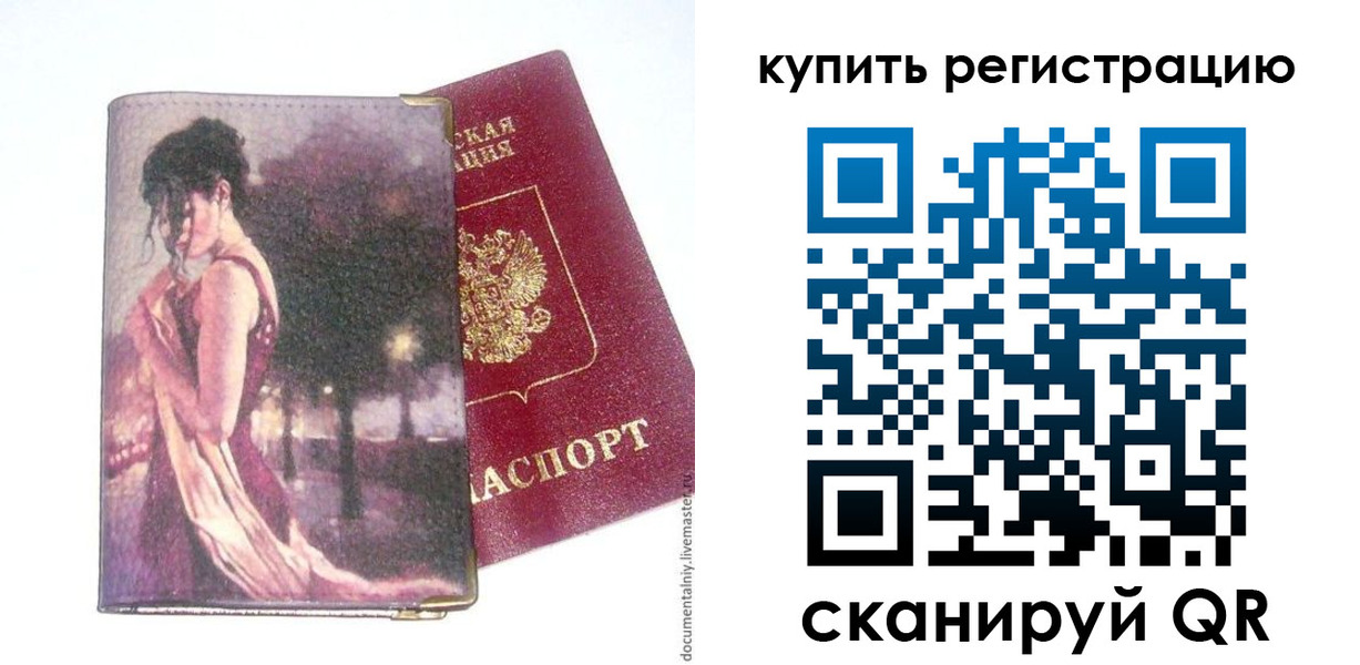 временная регистрация поиск в Пятигорске