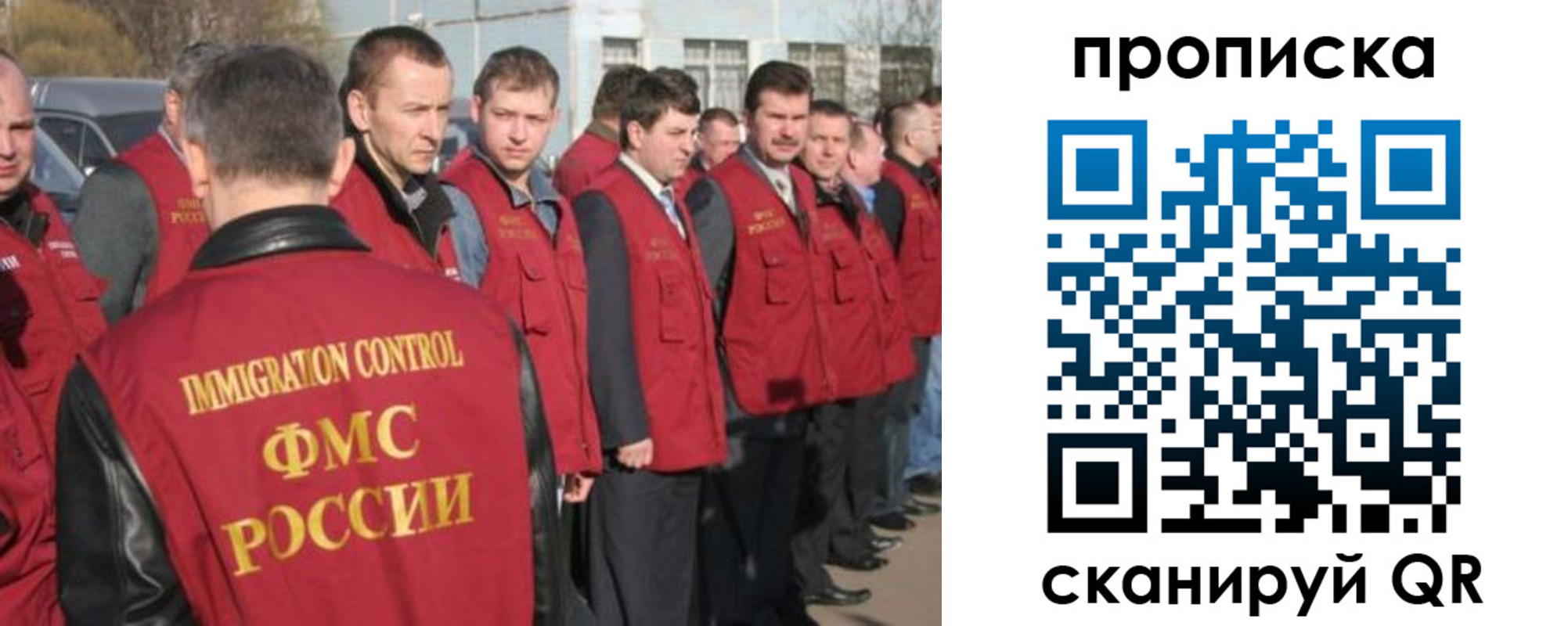купить прописку в Пятигорске
