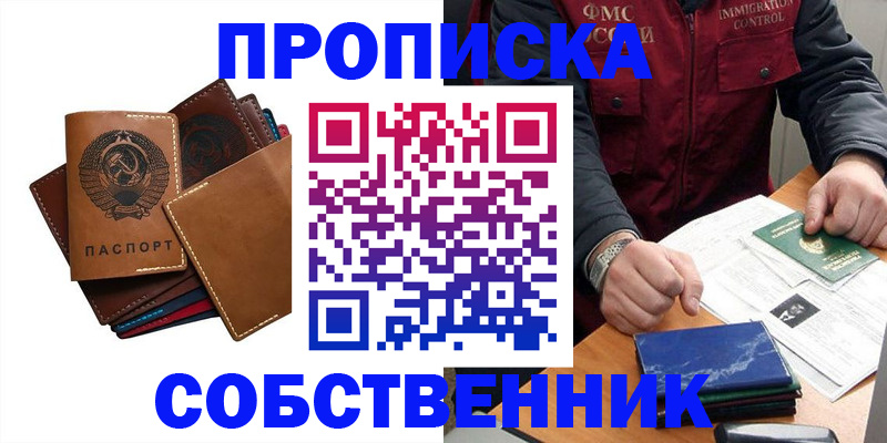 временная регистрация для школы в Пятигорске