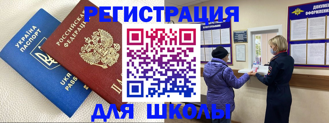 временная регистрация надежно в Пятигорске